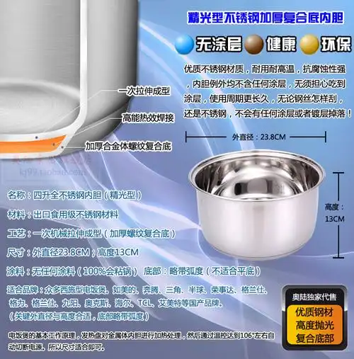 半球三角智能电饭煲不锈钢内胆3l/4l/5l电饭煲加厚复合底通用配件