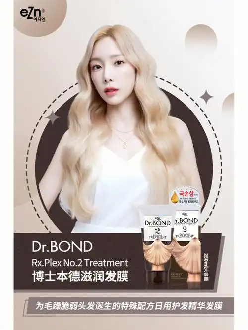 护发素rinse和发膜treatment区别