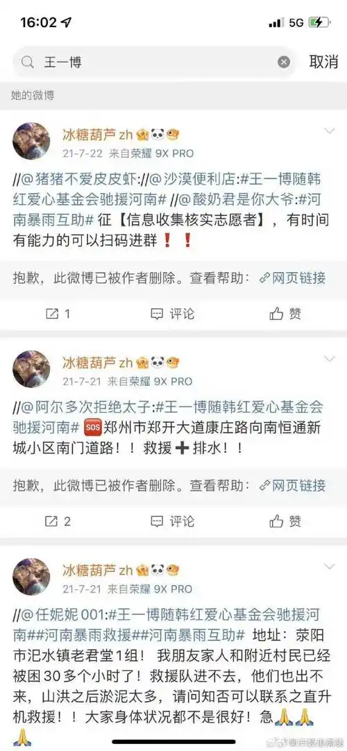 肖战黑粉二审败诉##肖战又一黑粉手写道歉信