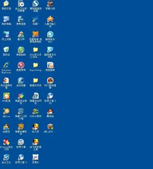 【电脑桌面图标有阴影】电脑桌面图标有蓝底_电脑桌面图标下有阴影-系