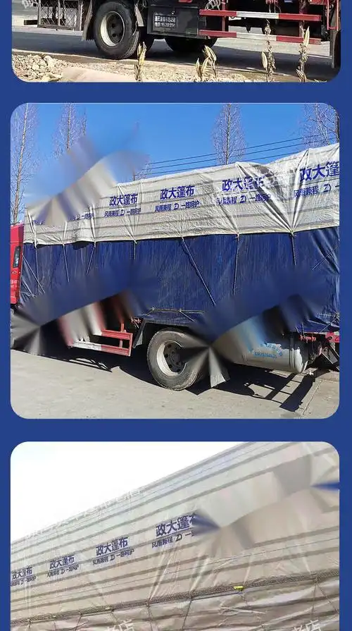 政大货车篷布防雨布4.2米6.8米9.