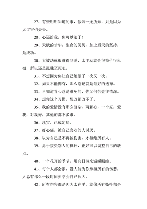 女生微信经典个性签名.doc 10页