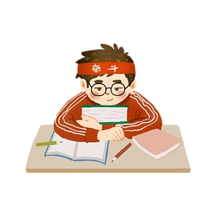 为了高奋斗拼搏的学生