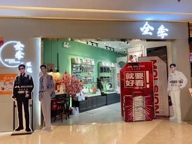 保定陌森肖战打卡店之全季眼镜