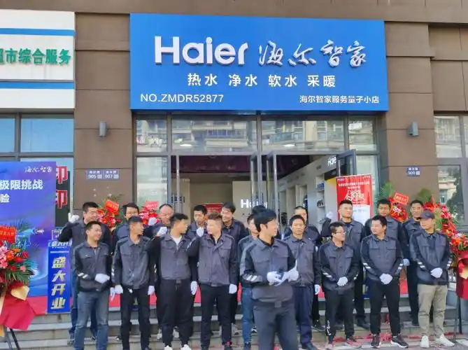 海尔热水器  #海尔