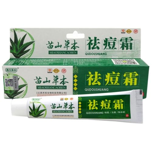 嘉庆草本苗山草本祛痘霜乳膏15g/盒 1盒体验装