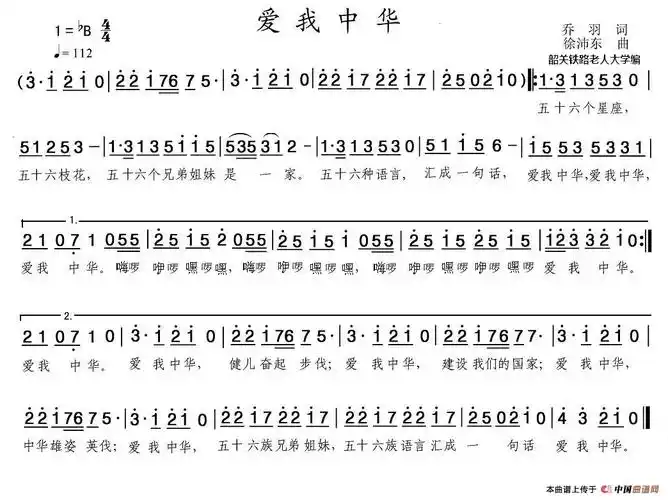zyjhbq传谱相关歌谱:[简谱]爱我中华[简谱]爱我中华[简谱]爱我中华