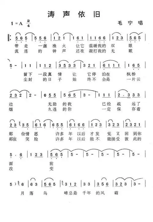 毛宁,1969年5月23日出生于辽宁省沈阳市,中国内地流行乐男歌手,影视