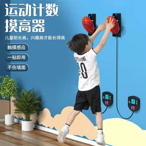 锻炼健身助长电子计数器高跳粘贴长高训练器运动器材 摸高器(篮球款)