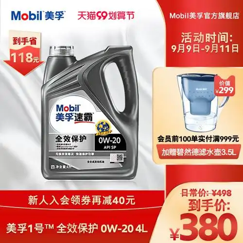 省10元 龙蟠sonic9000汽车机油5w-30汽油机油sn发动机润滑油4l全合成