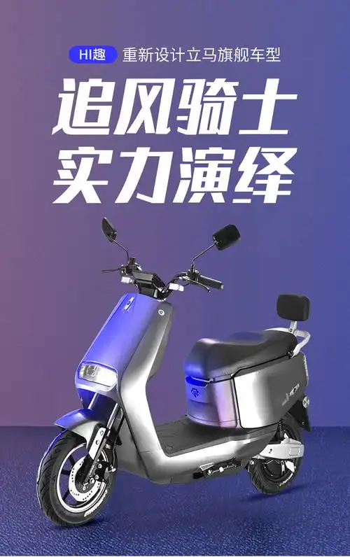 立马电动车 优趣72v石墨烯外卖电动轻便摩托车长续航电动车踏板 幻影
