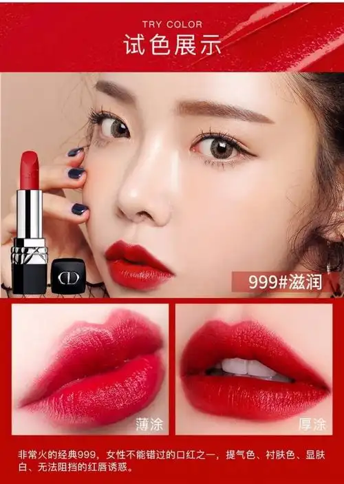 dior迪奥口红999哑光滋润丝绒缎光999/888/760//720/772/520口红生日
