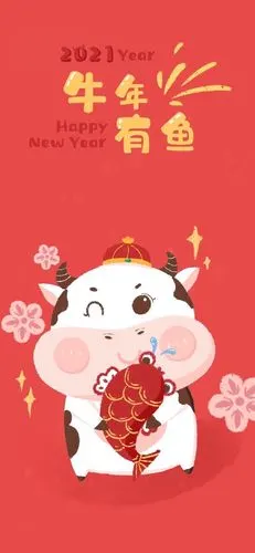 782021牛年壁纸自存78