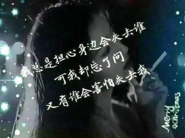 心凉的图片带字文字伤感人更伤人