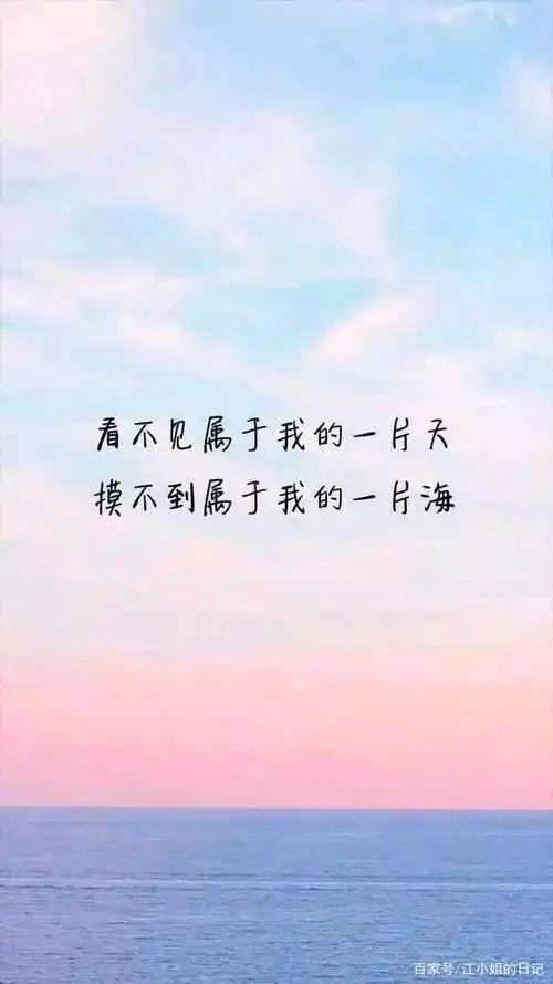 适合心情说说的文案,其实就是想要个人——懂自己!