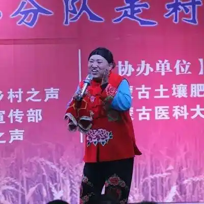 土右旗二人台演员加入到公益活动中,为当地百姓带来精彩演出.