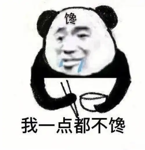 我要笑死在表情包里