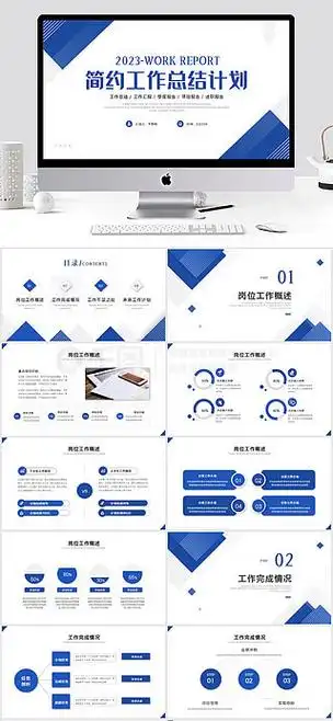 政府工作总结ppt素材ppt模板