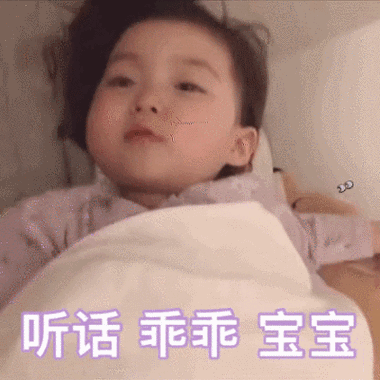 可爱萌娃表情包