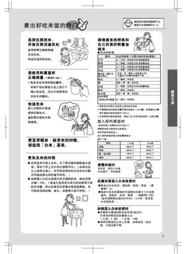 虎牌jkj-t电饭煲中文说明书(多款可通用)