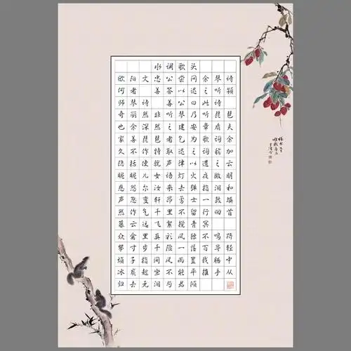 a3硬笔书法方格纸格纸钢笔创作比赛展览作品烟雨书法用纸