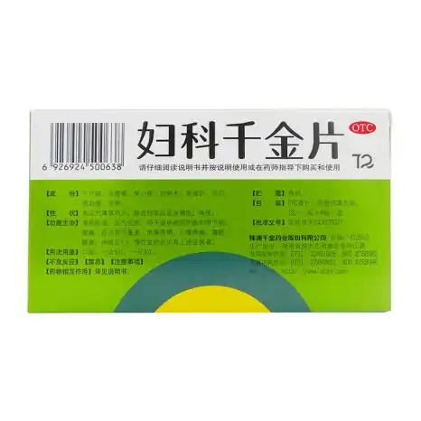 千金 妇科千金片72片