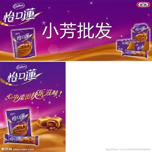 怡口莲店招及海报源文件__海报设计_广告设计_源文件图库_昵图网nipic