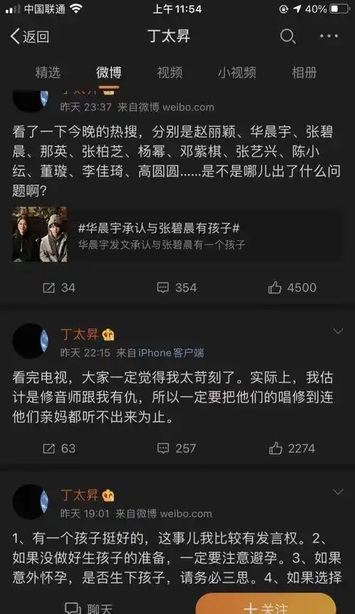 原创丁太升评价何洁演唱满是遗憾直指没有同期快女出名何洁正面回怼