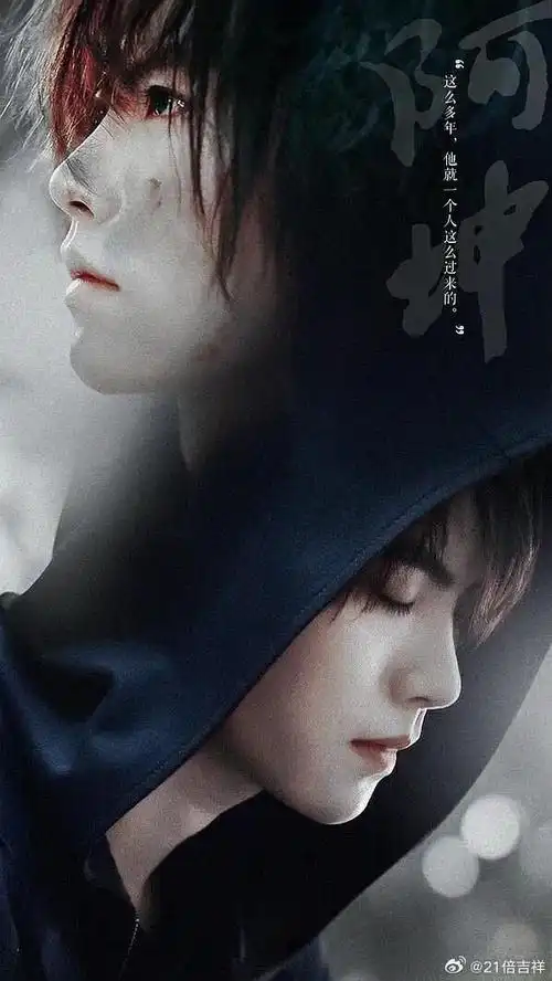 电视剧终极笔记超话#肖宇梁张起灵#xyl#肖宇梁氛围感#  雪山是你,墨脱