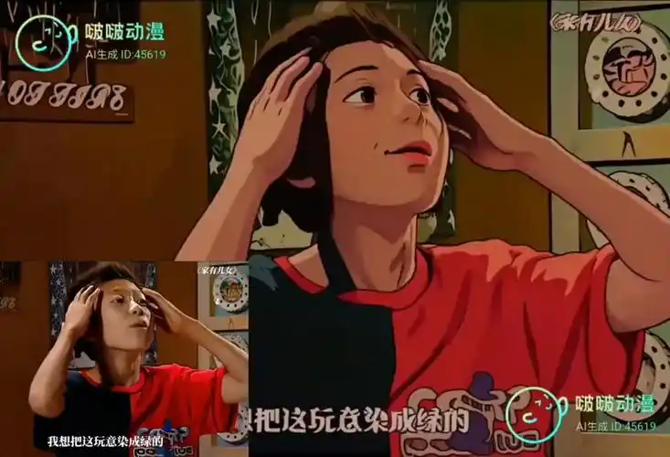 刘星想把头发染成绿的