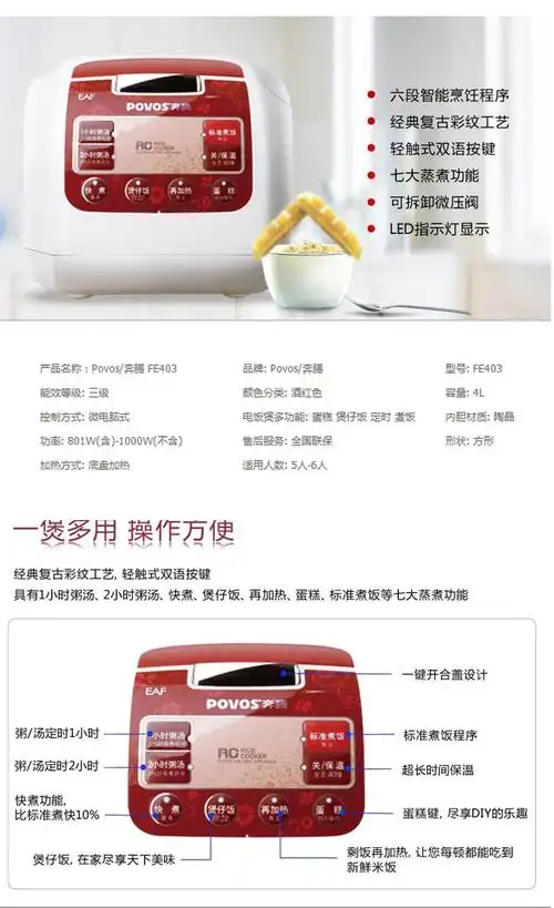 奔腾(povos) 迷你智能电饭煲节能省电4l 3l 大容量家用电饭煲