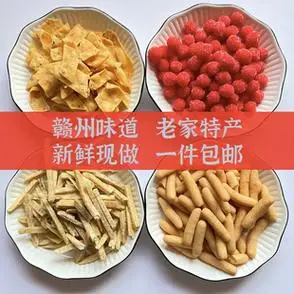 江西赣南特产赣州炸果子瓦角丁江米条瓦角酥状元红香芋条零食小吃