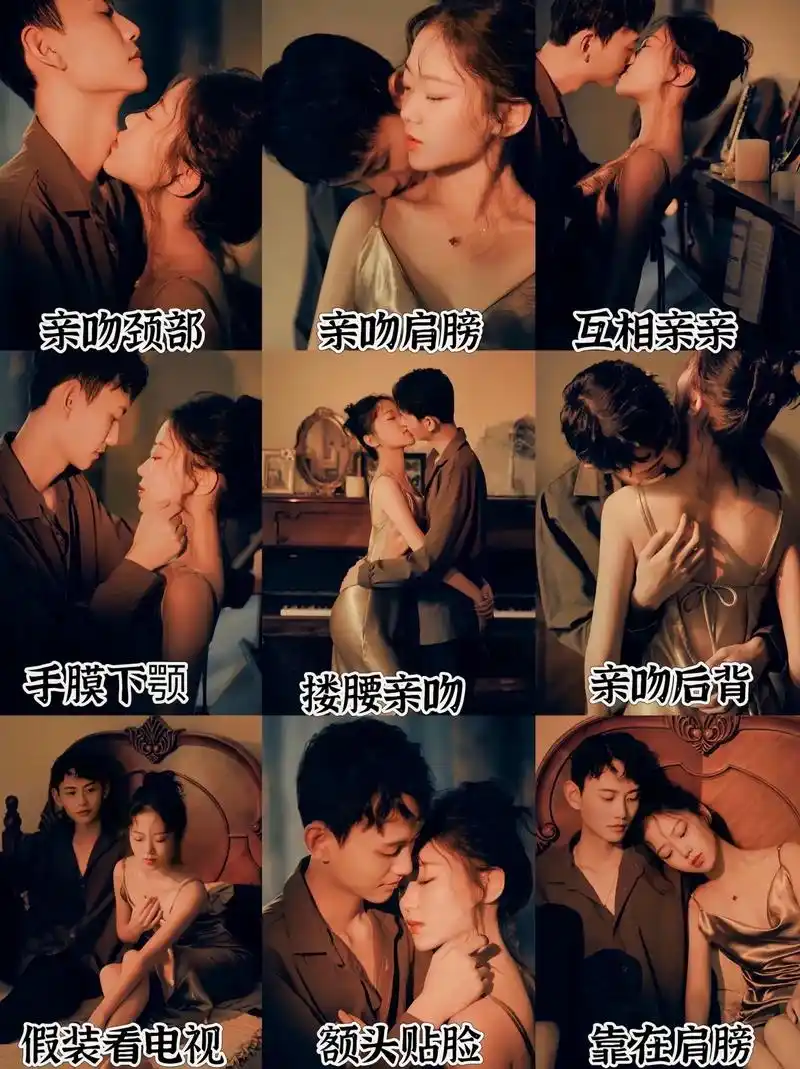 和情侣27种拍照姿势来啦!求求你好好学!宝们,快点赞收藏起来 - 抖音