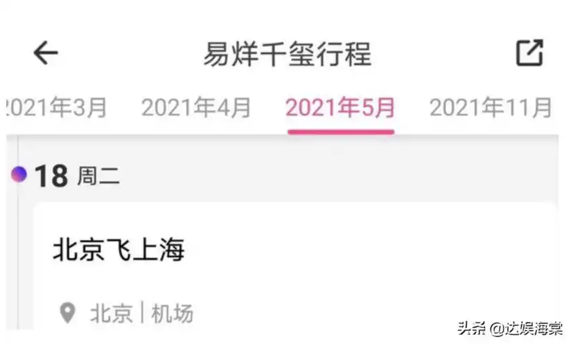 易烊千玺出关,人气仍在?单个行程表阅读量碾压王俊凯王源
