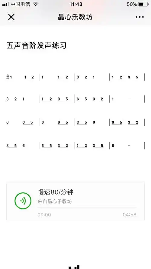 五声音阶练习曲