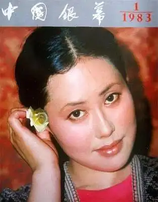 常远    出生地:内蒙古(具体哪里查不到) 比较冷门 一个古早的女演员