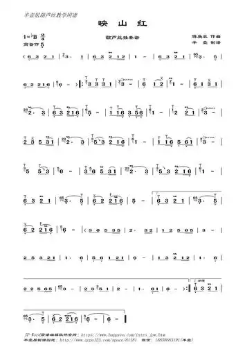 映山红(葫芦丝独奏谱)