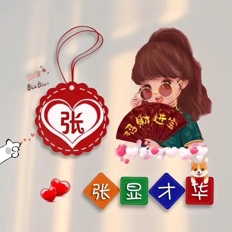 微信头像,姓氏头像,今日姓氏情侣卡通艺术签名头像,有你的吗