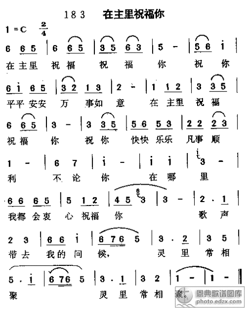 里祝福你 - 赞美诗歌谱-迦南诗选-弦外飞音歌谱网弦外飞音简谱网歌谱