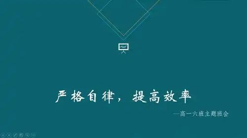 有信心更有行动-西飞一中2022届六班疫情期间"严格自律,提高效率"主题