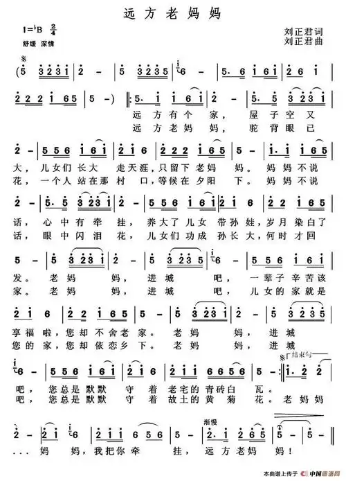 妈妈儿想你简谱_妈妈我想你简谱