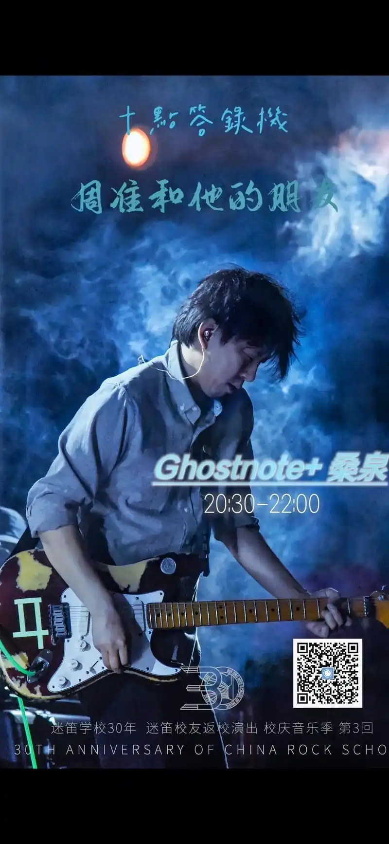 乐队的夏天 乐队的夏天第三 - 抖音