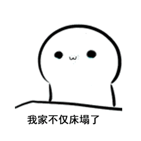 我不管今天我必须去你家睡动态表情包【卖萌撒娇】