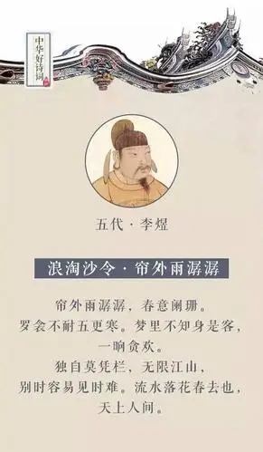 李煜到底是个怎样的人