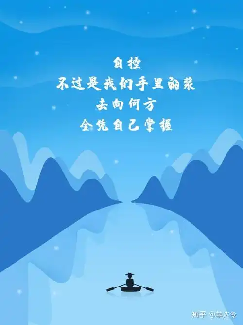 普通人如何拥有自控力