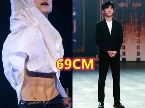 男星腰围曝光:千玺69cm,王俊凯63cm,肖战的"肚毛"亮了!