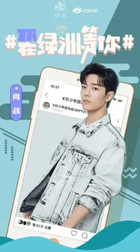 肖战绿洲数据报告公开 热度居高不下相关话题阅读量达63亿