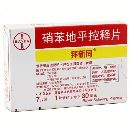 硝苯地平缓释片.jpg