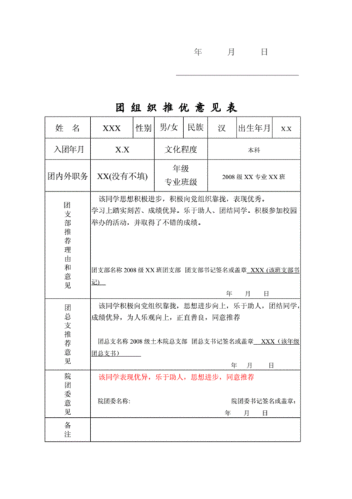 2015函调证明材料模板doc9页