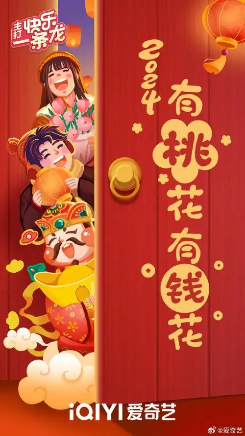 的小可爱送出「《宁安如梦》@白鹿my@张凌赫zor《七时吉祥》@杨超越